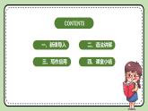 《Unit 5 Educational education》grammar and writing 課件+教案