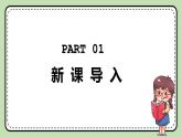 《Unit 5 Educational education》grammar and writing 課件+教案