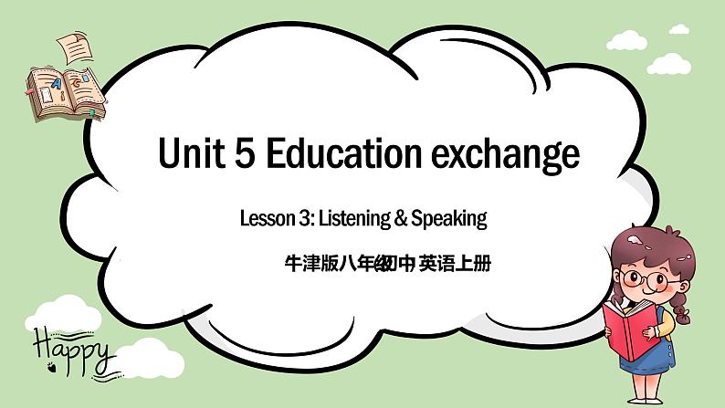 《Unit 5 Educational exchange》 Listening & Speaking 课件第1页