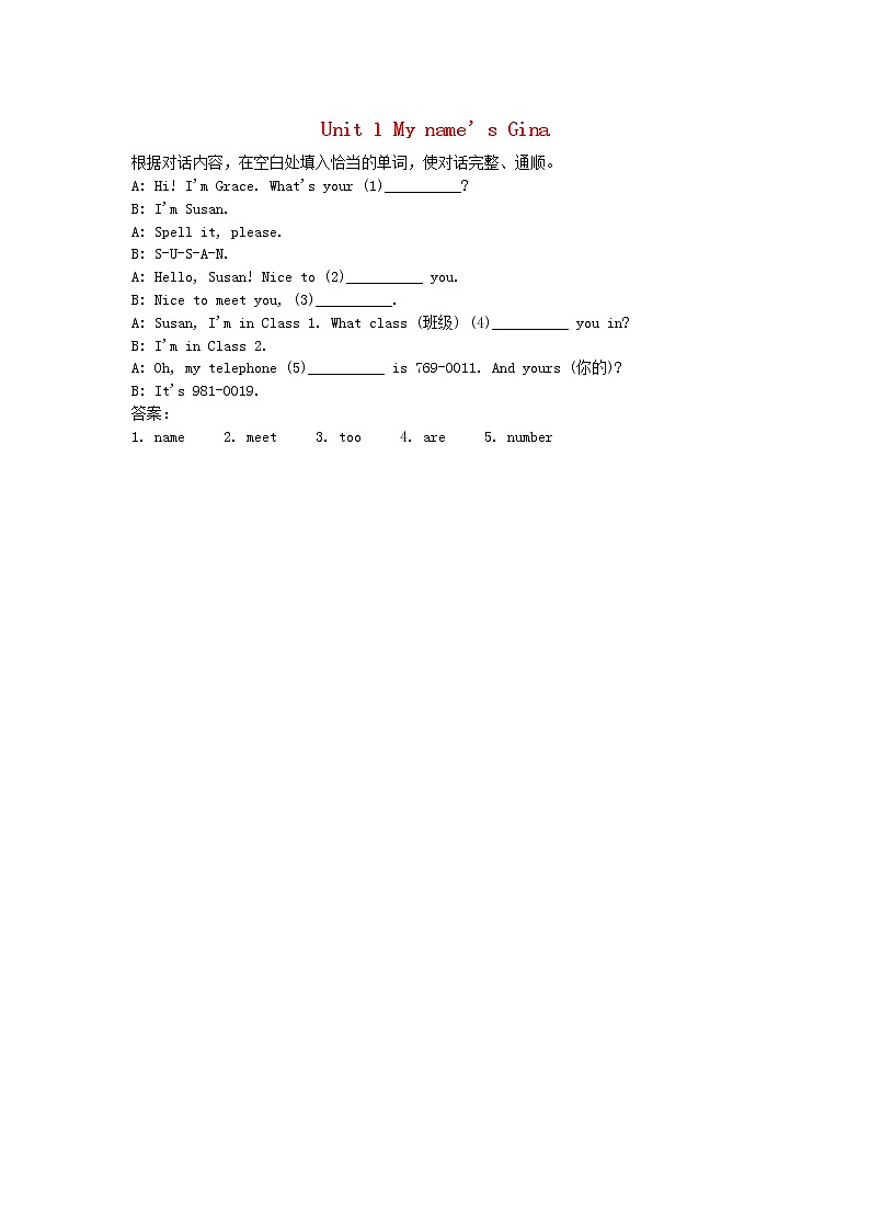 Unit 1 My name 's Gina  Section B 1a-1f 练习第1页