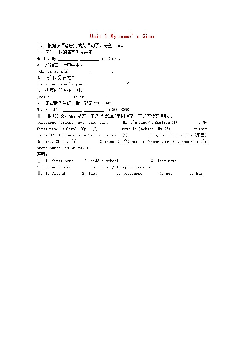 Unit 1 My name's Gina  Section B 2a-self check 课件+练习01