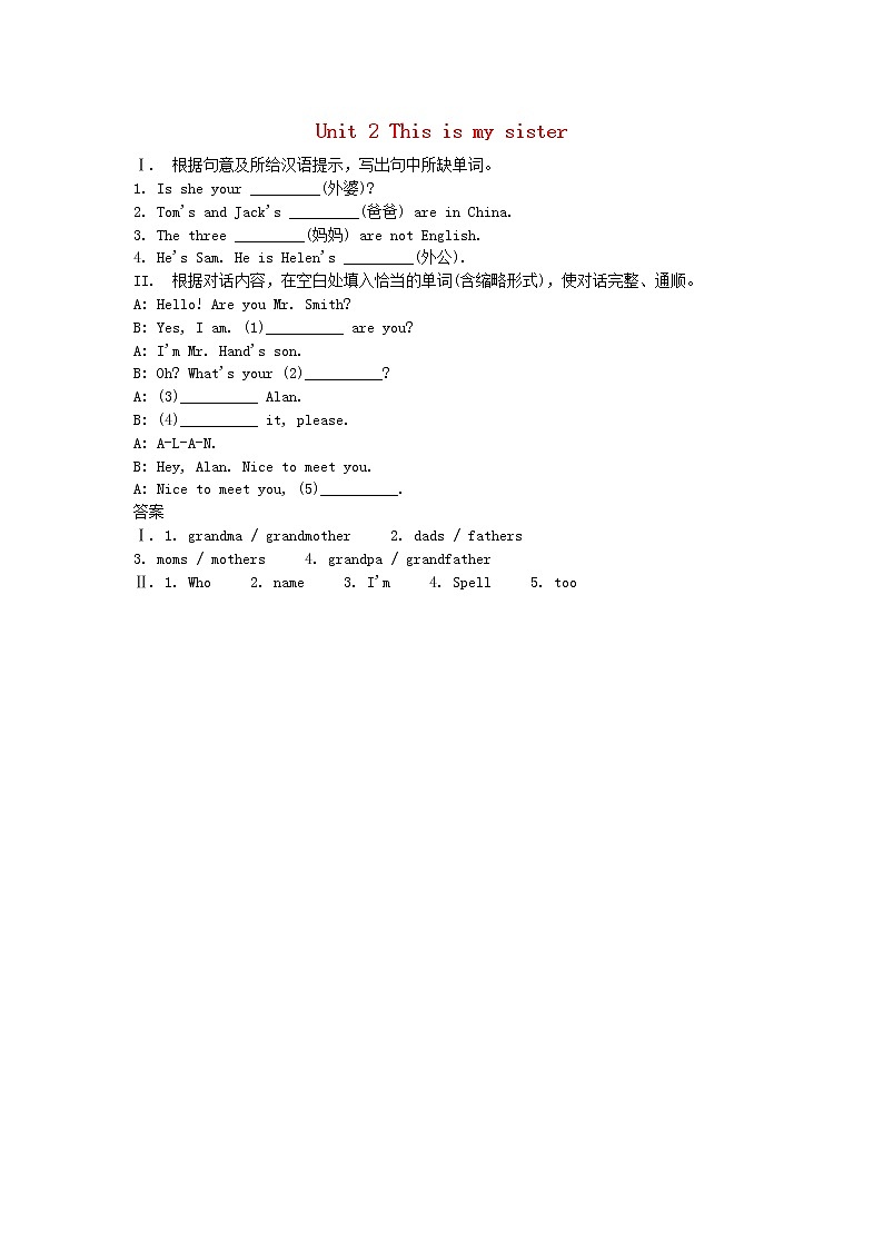 Unit 2 This is my sister Section B 1a-1d课件+练习+音频01