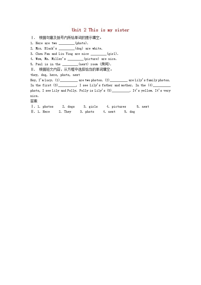 Unit 2 This is my sister  Section B 2a-self check 课件+练习01