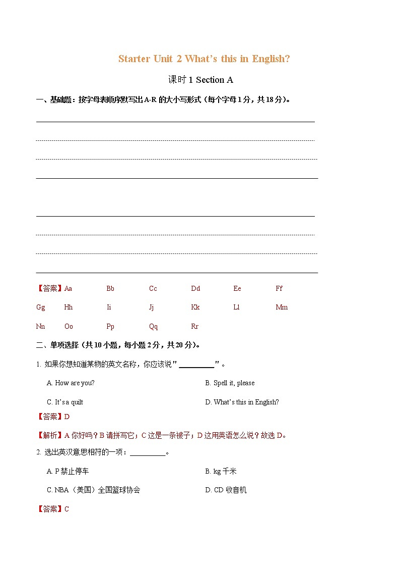 Starter Unit 2 What’s this in English 1a-2e 课件+练习01