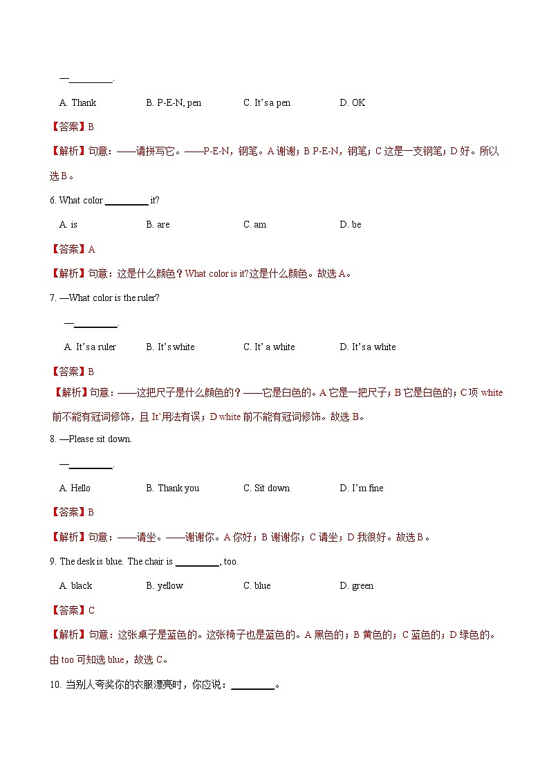 Starter Unit 3 What color is it 1a-2e 课件+练习02