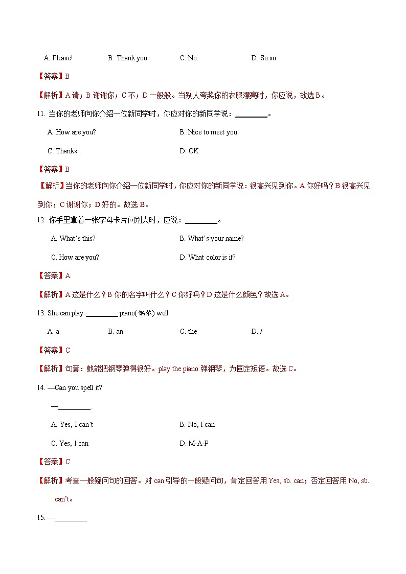 Starter Unit 3 What color is it 1a-2e 课件+练习03