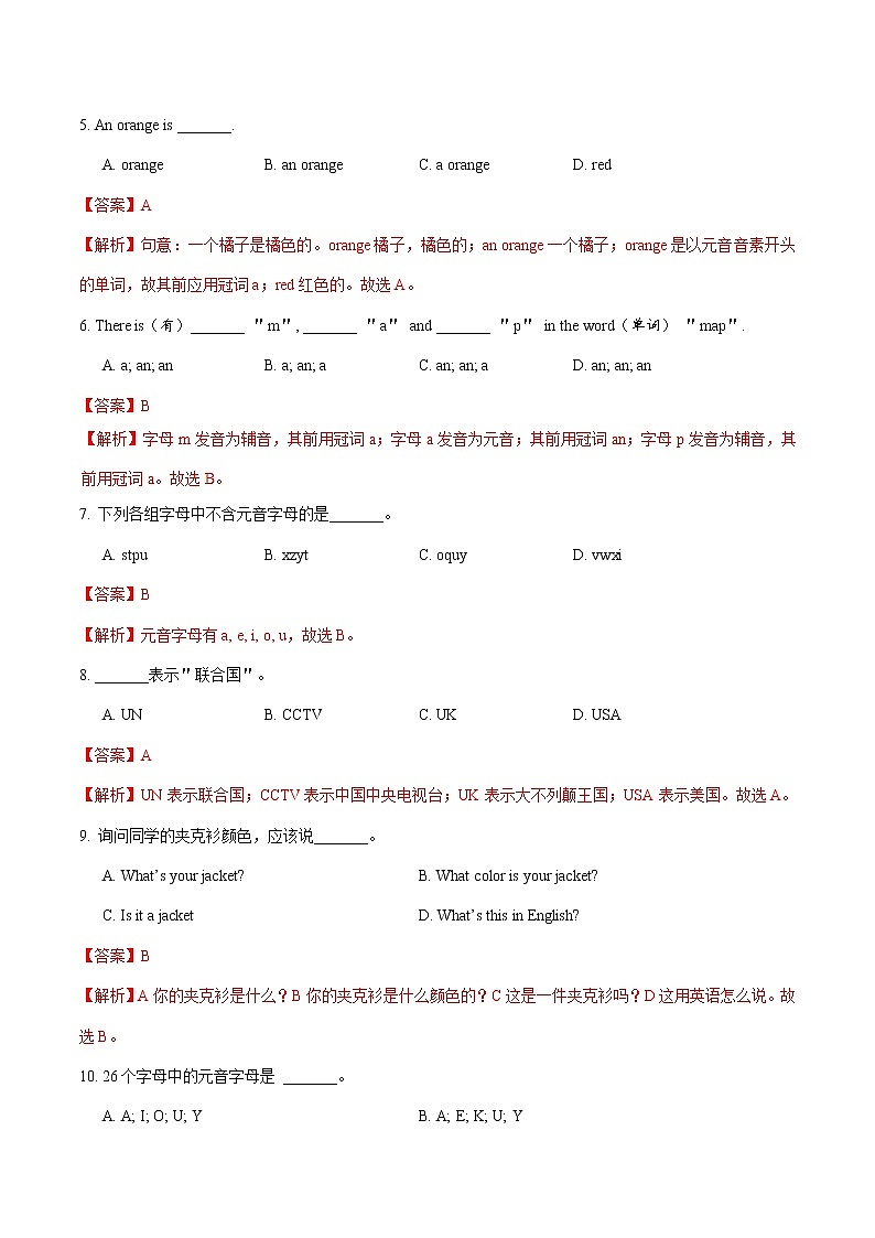 Starter Unit 3 What color is it？3a-4d 练习第2页
