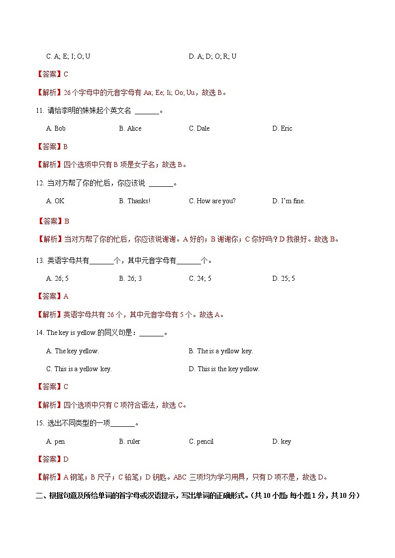 Starter Unit 3 What color is it？3a-4d 练习第3页