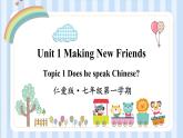 Unit 1 Making New Friends  课件 2022-2023学年仁爱版英语七年级上册