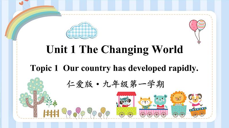 Unit 1 The Changing World Topic 1（课件）仁爱版英语九年级第一学期01