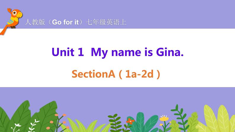 人教版英语七年级上册： Unit1 My name is Gina. Section A (1a-2d)课件 pptx第1页