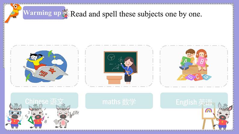 人教版英语七年级上册：Unit 9 My favourite subject is science SectionA(Grammar-3e)课件第2页