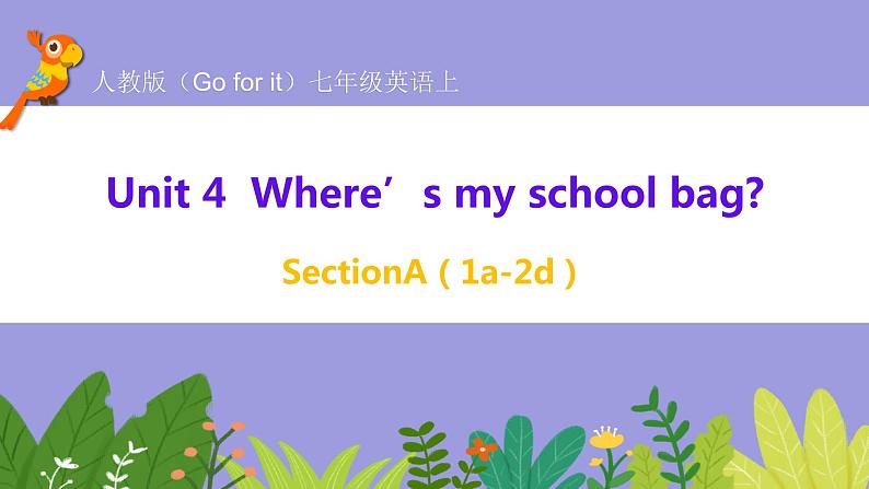 人教版英语七年级上册：Unit4 Where 's my schoolbag SectionA(1a-2d)课件第1页