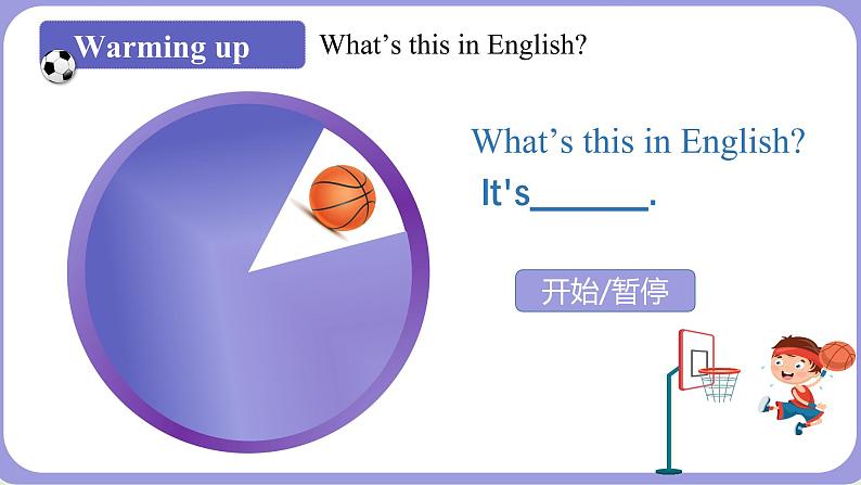 人教版英语七年级上册：Unit5 Do you habe a soccor ball SectionB(2a-Selfcheck)课件第2页