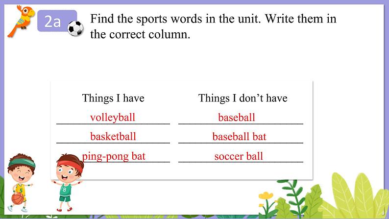 人教版英语七年级上册：Unit5 Do you habe a soccor ball SectionB(2a-Selfcheck)课件第7页