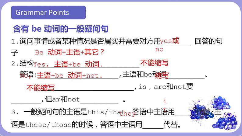 人教版英语七年级上册：Unit3 Is this your pencil SectionA(Grammar-3c)课件第6页