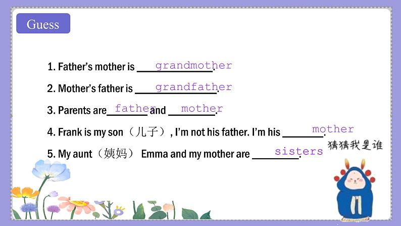 人教版英语七年级上册：Unit2 This is my sister SectionA(Grammar-3c)课件第2页