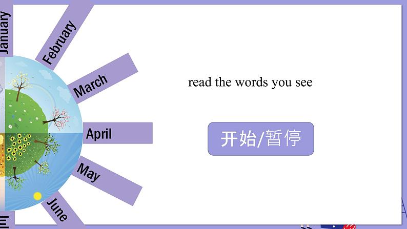 人教版英语七年级上册：Unit 8 When is your birthday SectionA(1a-2e)课件第5页