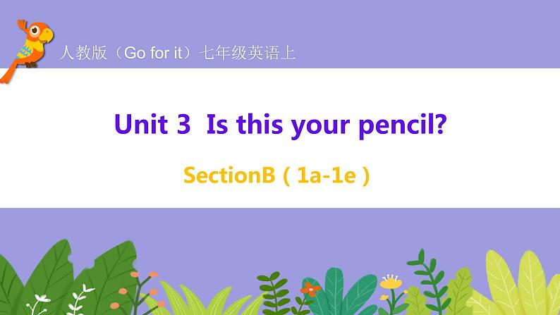 人教版英语七年级上册：Unit3 Is this your pencil Section B(1a-2d).课件pptx第1页