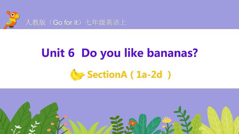 人教版英语七年级上册：Unit6 Do you like bananas SectionA(1a-2d)课件01