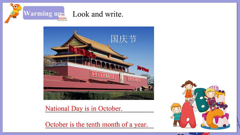 人教版英语七年级上册：Unit 8 When is your birthday Section B(1a-1d).课件pptx06