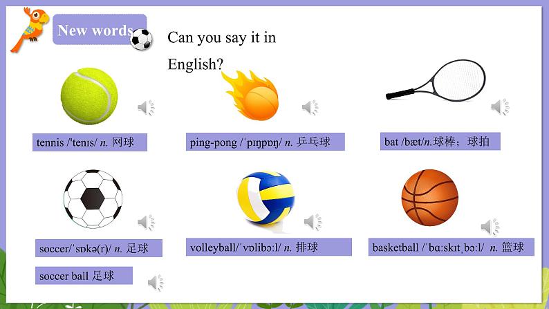 人教版英语七年级上册：Unit5 Do you have a soccor ball SectionA(1a-2d)课件第5页