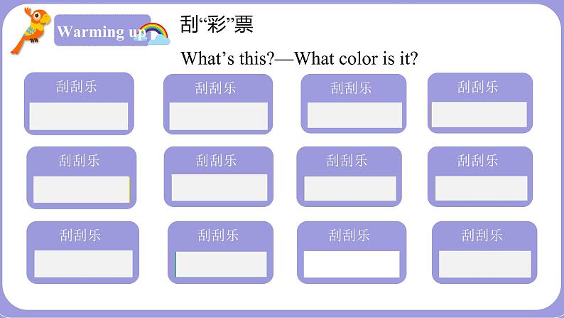 人教版英语七年级上册：Starter Unit 3Whacolor it it period 1（3a-4d)课件第3页