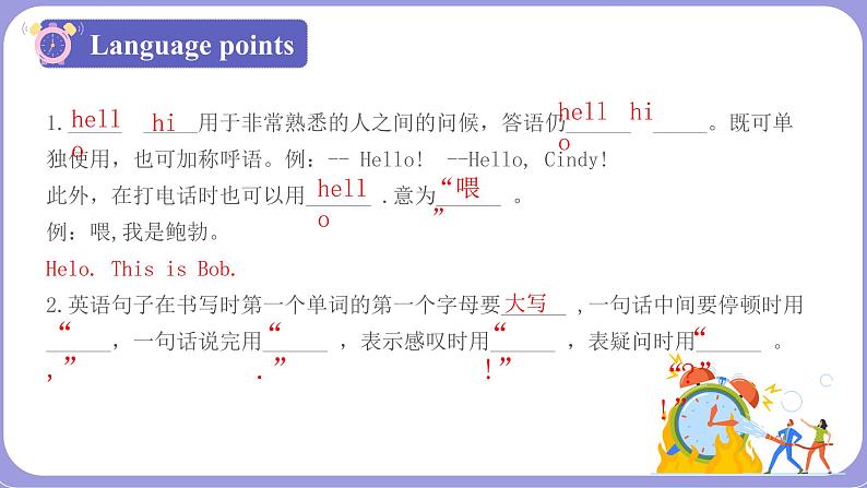 人教版英语七年级上册：Starter Unit1 Good morning period 1(1a-2e）课件第6页