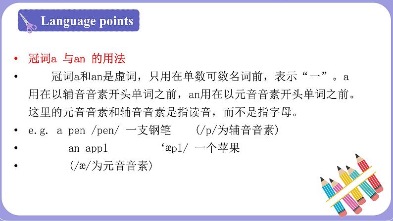 人教版英语七年级上册：Starter Unit 2 What's this in English-period 1（1a-2e）课件07