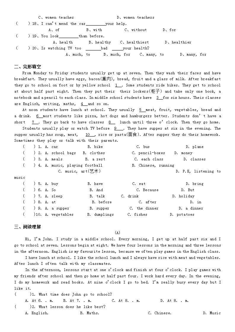 译林版初中英语七年级上册 Unit4 知识点梳理+单元测试卷02