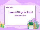 冀教版七上英语Lesson 6 Things for School 课件+教案+歌曲音频