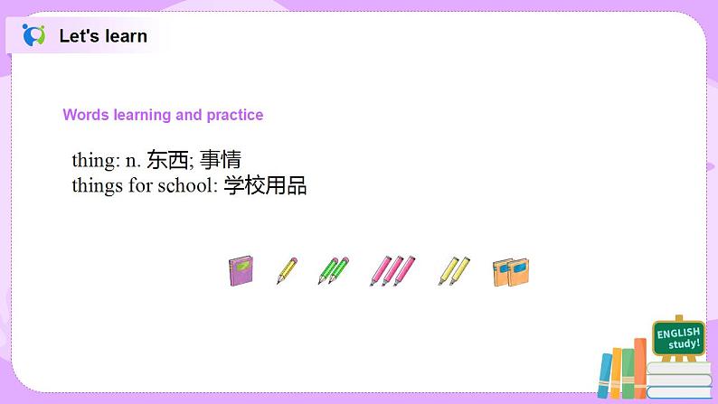 冀教版七上英语Lesson6Things nfor school 课件第7页