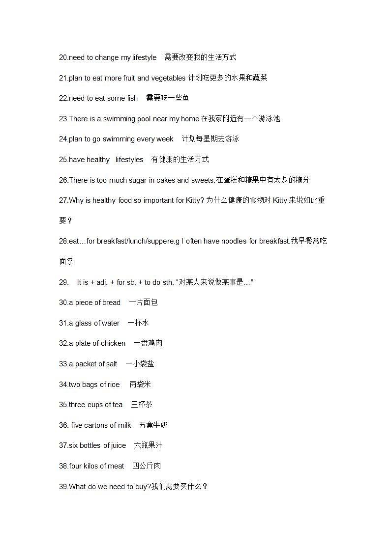 译林版初中英语七年级上册 Unit6 知识点梳理+单元测试卷02