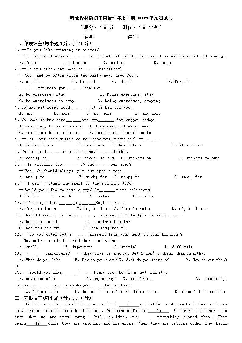 译林版初中英语七年级上册 Unit6 知识点梳理+单元测试卷01