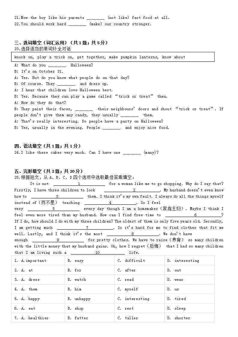 译林版初中英语七年级上册 Unit7 知识点梳理+单元测试卷03