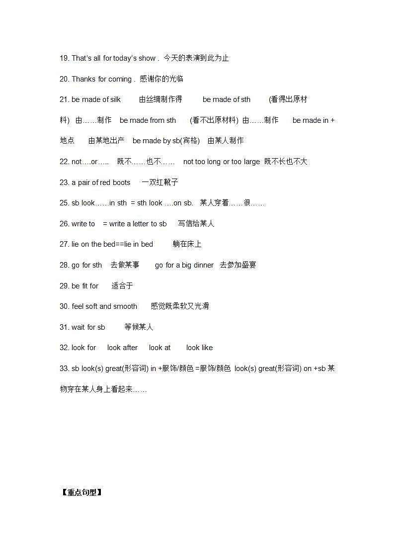 译林版初中英语七年级上册 Unit8 知识点梳理+单元测试卷02