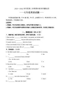 吉林省吉林市永吉县2021-2022学年七年级下学期期末考试英语试题(word版含答案)