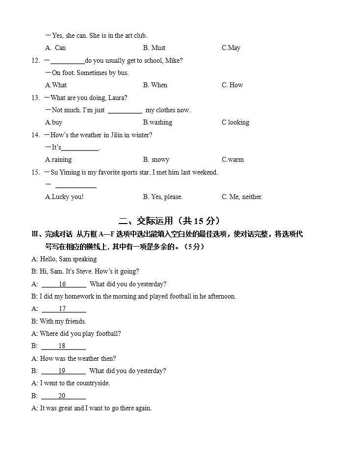 吉林省吉林市永吉县2021-2022学年七年级下学期期末考试英语试题(word版含答案)02