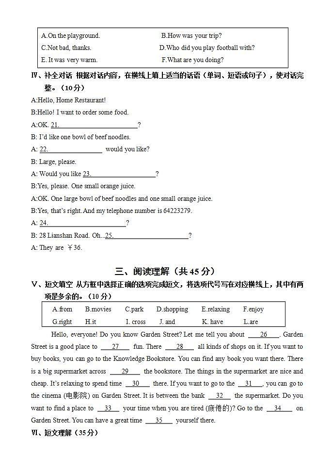 吉林省吉林市永吉县2021-2022学年七年级下学期期末考试英语试题(word版含答案)03