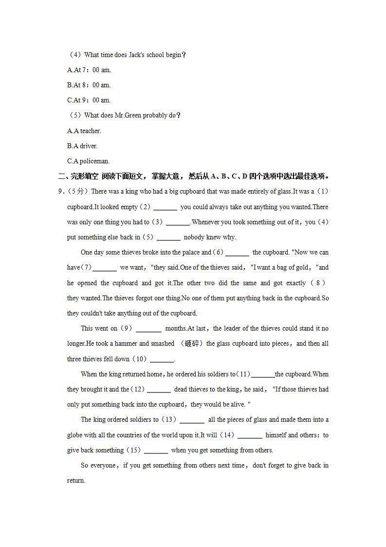 浙江省宁波市海曙区2021-2022学年八年级下学期期末英语试卷第3页