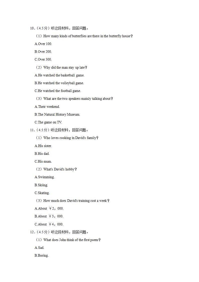 辽宁省沈阳市皇姑区2021-2022学年七年级下学期期末英语试卷第3页