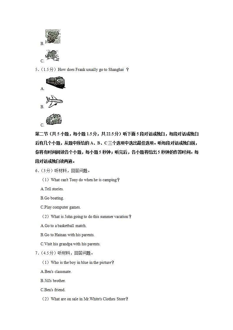 四川省广元市旺苍县2021-2022学年七年级下学期期末英语试卷第2页