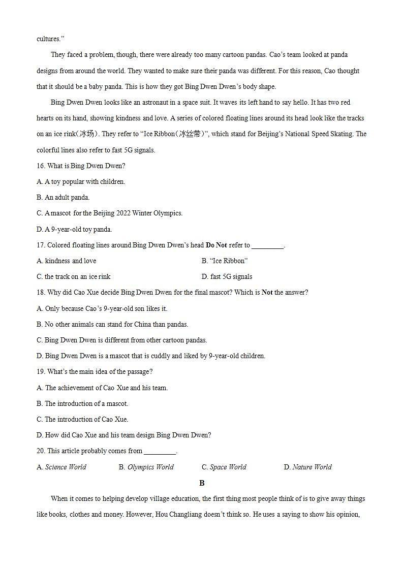 山东省日照市岚山区2021-2022学年八年级下学期期末英语试题第3页