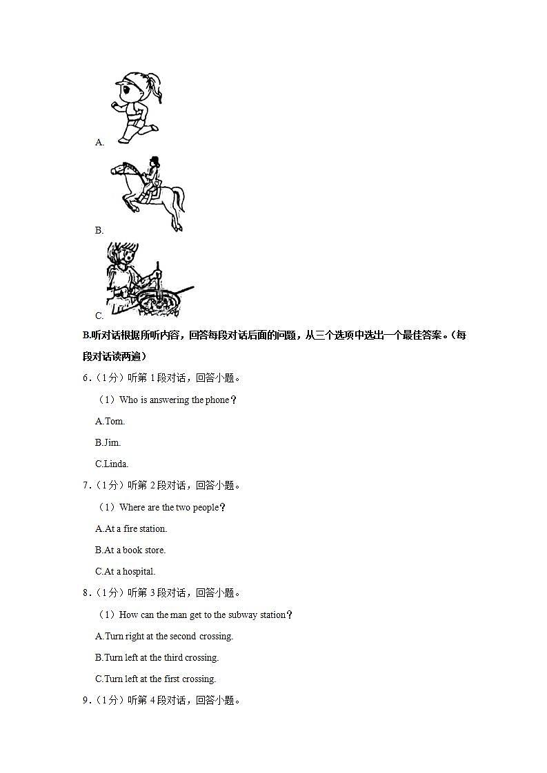 福建省厦门莲花中学2021-2022学年七年级下学期期末考试英语试卷(word版含答案)03