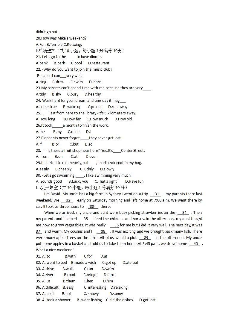 辽宁省本溪市2021-2022学年七年级下学期期末英语试题第2页
