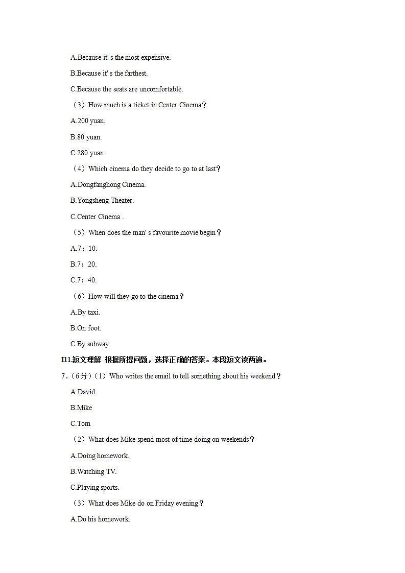 辽宁省大连市庄河市2021-2022学年八年级下学期期末英语试卷(word版含答案)02