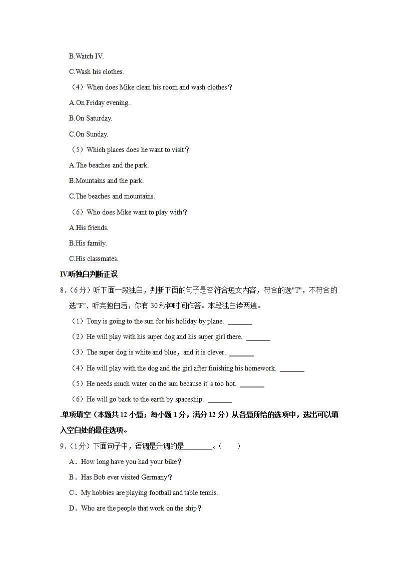 辽宁省大连市庄河市2021-2022学年八年级下学期期末英语试卷(word版含答案)03
