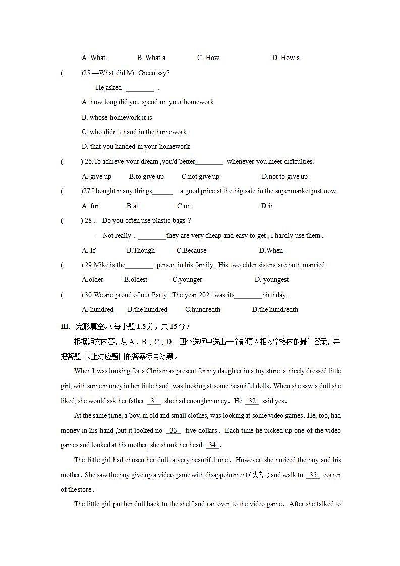 重庆市綦江区东溪中学初三英语一诊试题第3页