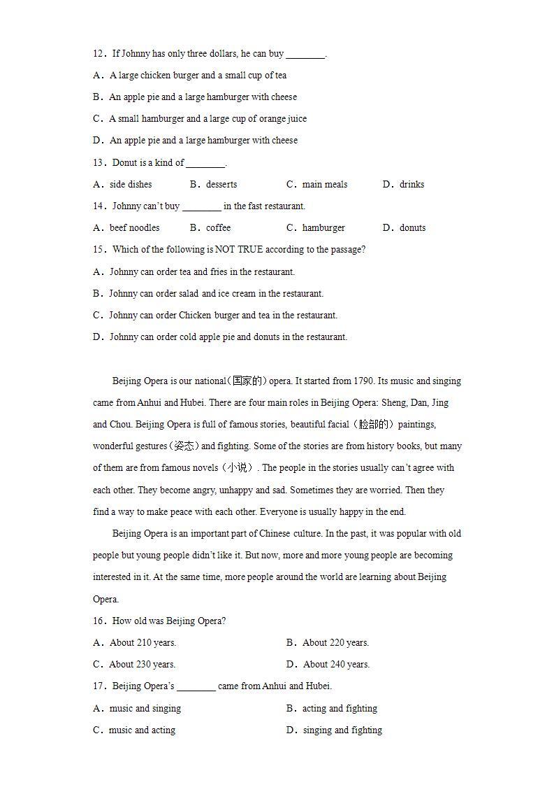 山东省东营市广饶县2021-2022学年七年级上学期期末考试英语试题(word版含答案)03