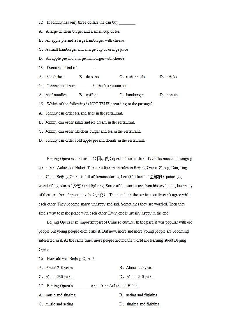 山东省东营市广饶县2021-2022学年七年级上学期期末考试英语试题(word版含答案)第3页